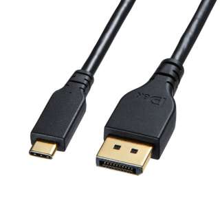 USB-C ⇔ DisplayPortケーブル [映像 /1m /8K /4K・HDR対応] ブラック KC-ALCDPR10