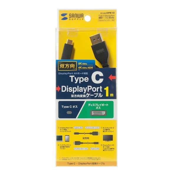 USB-C  DisplayPortP[u [f /1m /8K /4KEHDRΉ] ubN KC-ALCDPR10_5