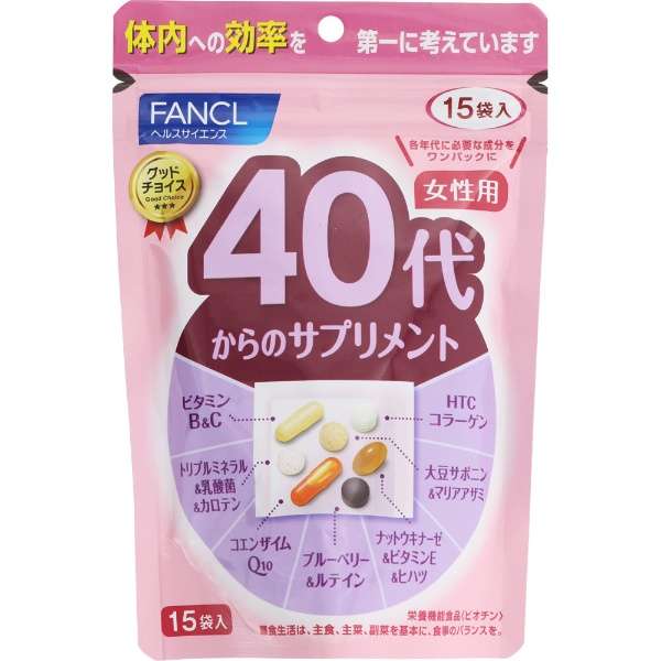 40代からのサプリメント 女性用 15袋 ファンケル FANCL 通販