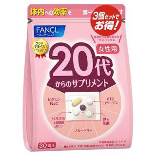 20代からのサプリメント 女性用 90袋 ファンケル｜FANCL 通販 ...