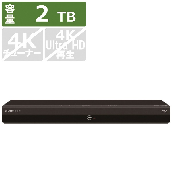 シャープ 2TB 3番組同時録画 4Kアップコンバード対応 4K放送W録画対応 UltraHD再生 ブルーレイレコーダー 4B-C20BT3 通販 