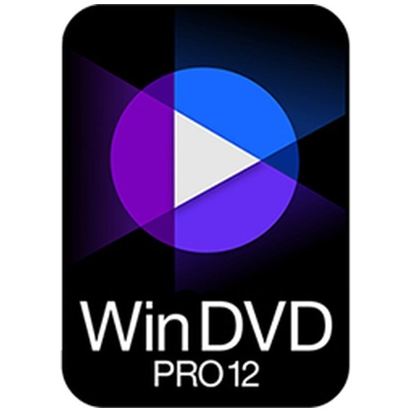 WinDVD Pro 12 [Windows用] 【ダウンロード版】 ソースネクスト｜SOURCENEXT 通販 | ビックカメラ.com