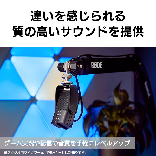 NT-USB Mini RODE｜ロード 通販 | ビックカメラ.com