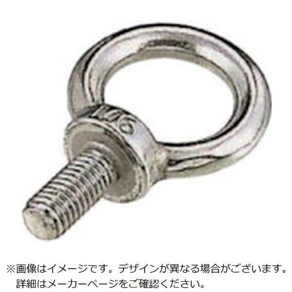 水本 ステンレス 限定品 アイボルトミリネジ 日本未発売 捻子径M−10 IB-10M