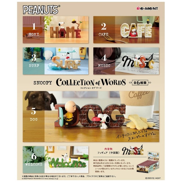 SNOOPY COLLECTION of WORDS（スヌーピー コレクション オブ ワーズ）【単品】