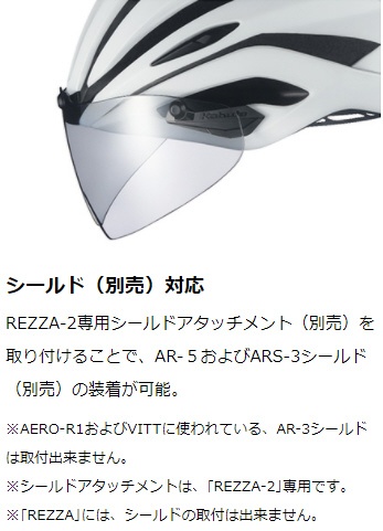 サイクルヘルメット REZZA-2 レッツア・2(XL/XXLサイズ：61～64cm/G-1 マットレッド) 【返品不可】