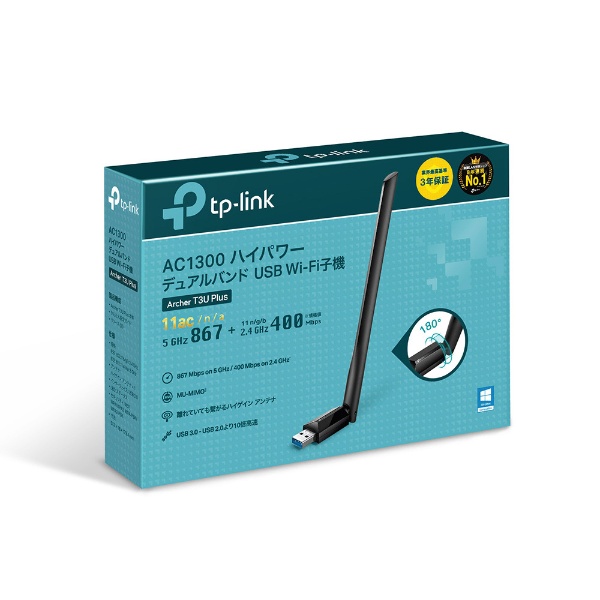 TP-Link WiFi 無線LAN 子機 11ac MU-MIMO AC1300 866 400Mbps デュアルバンド Archer T3U