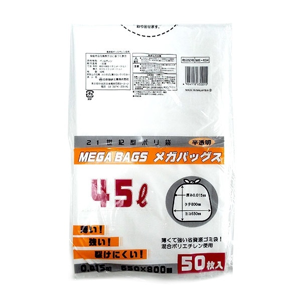 新色 日本技研 半透明ホワイトゴミ袋 45L 50枚 WH-9