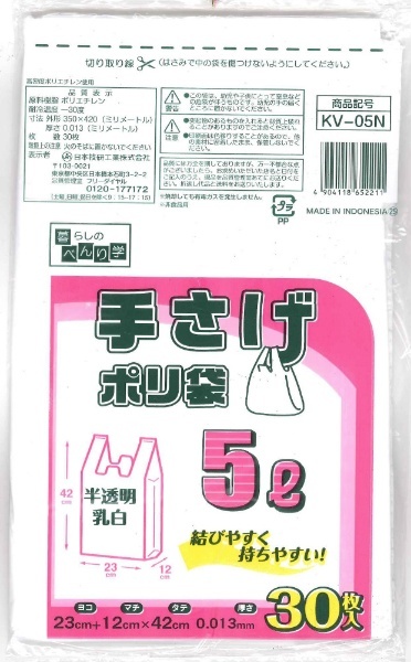 手さげポリ袋 マチ付 KV-05N 白半透明 [30枚 /半透明] 日本技研工業｜NIPPON GIKEN INDUSTRIAL 通販 |  ビックカメラ.com