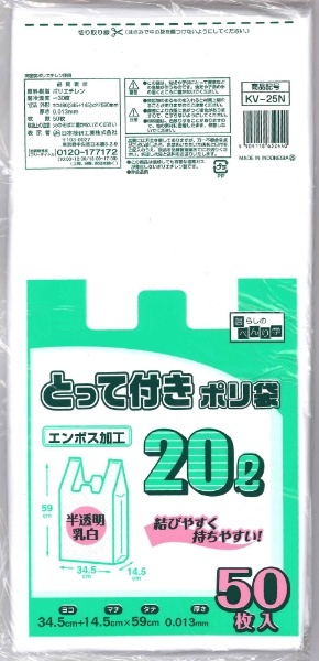 日本サニパック　スマートキューブ とって付き ポリ袋 ３０Ｌ 半透明 ５０枚入り （ キッチン用　ポリ袋 ）(4902393576390