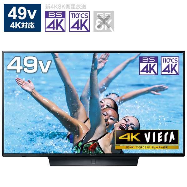 支持支持支持液晶电视VIERA(维埃拉)TH-49HX850[49V型/Bluetooth的/4K的/BS、CS 4K调谐器内置/YouTube的][送的地区限定商品]_1