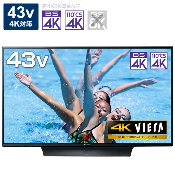 ビックカメラ.com - 液晶テレビ VIERA(ビエラ) TH-43HX850 [43V型 /4K対応 /BS・CS 4Kチューナー内蔵  /YouTube対応 /Bluetooth対応]