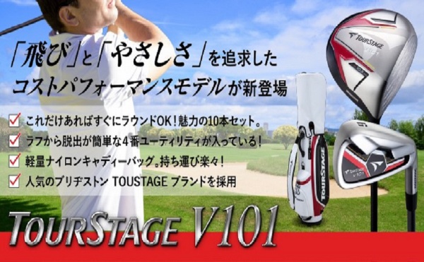 メンズ ゴルフクラブ TOUR STAGE V101 10本セット 1W、5W、U4、#6～#9
