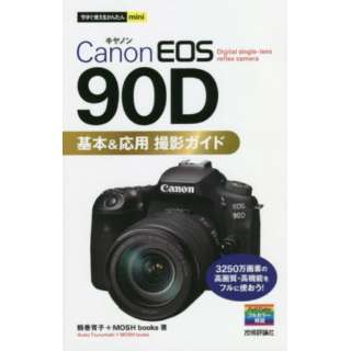 Canon EOS 90D {pBeKCh