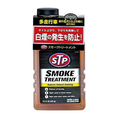 スモークトリートメント STP-12 セイワ｜SEIWA CORPORATION 通販