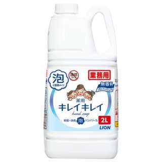 整洁的整洁的有药效泡洗手液無香料業務用詰替2L无香料
