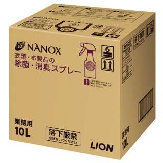 顶部NANOX(nanokkusu)衣服、布产品的灭菌除异味喷雾業務用詰替10L