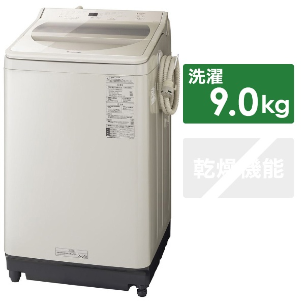 全自動洗濯機 ストーンベージュ NA-FA90H8-C [洗濯9.0kg /乾燥機能無