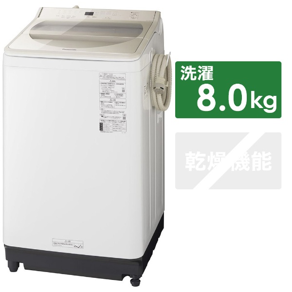 全自動洗濯機 ホワイト NA-FA80H8-W [洗濯8.0kg /乾燥機能無 /上