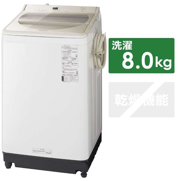 全自動洗濯機 シャンパン NA-FA80H8-N [洗濯8.0kg /乾燥機能無 /上開き] 【お届け地域限定商品】_1