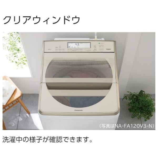 64%OFF!】 パナソニック Panasonic NA-FA8H1-N シャンパン ECONAVI 全自動洗濯機 上開き 洗濯8kg 