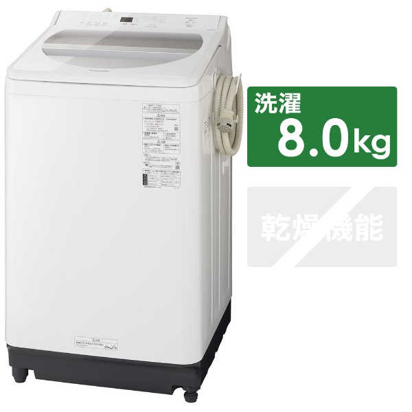 全自動洗濯機 ホワイト NA-FA80H8-W [洗濯8.0kg /乾燥機能無 /上開き 