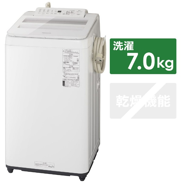 全自動洗濯機 ホワイト NA-FA70H8-W [洗濯7.0kg /簡易乾燥(送風機能) /上開き]