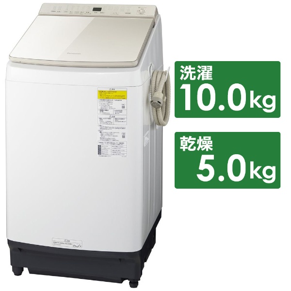 縦型洗濯乾燥機 FWシリーズ シャンパン NA-FW100K8-N [洗濯10.0kg /乾燥5.0kg /ヒーター乾燥(水冷・除湿タイプ)  /上開き] 【お届け地域限定商品】