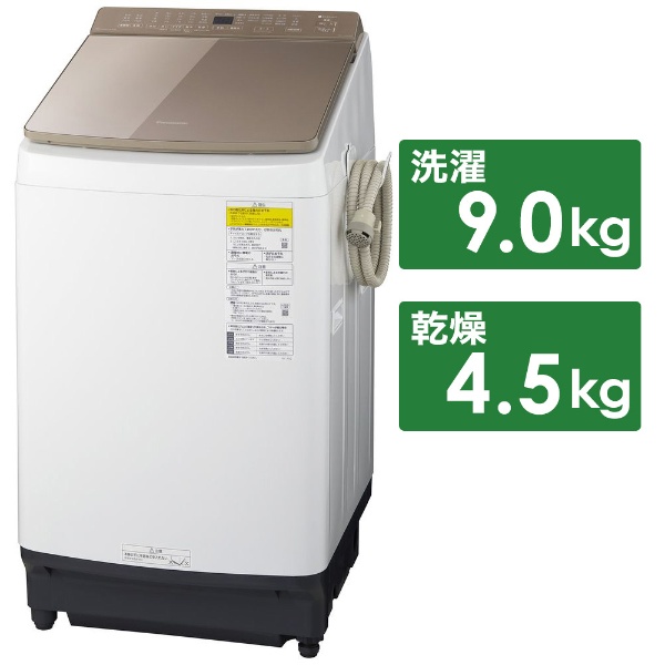 縦型洗濯乾燥機 FWシリーズ ブラウン NA-FW90K8-T [洗濯9.0kg /乾燥4.5 ...