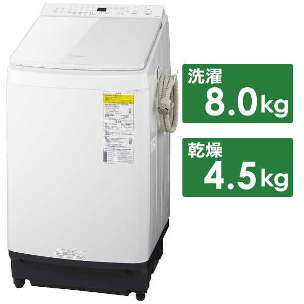 縦型洗濯乾燥機 FWシリーズ ホワイト NA-FW80K8-W [洗濯8.0kg /乾燥4.5 