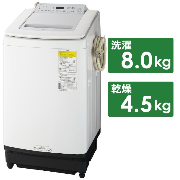 縦型洗濯乾燥機 シルバー NA-FD80H8-S [洗濯8.0kg /乾燥4.5kg /ヒーター乾燥(水冷・除湿タイプ) /上開き]  【お届け地域限定商品】