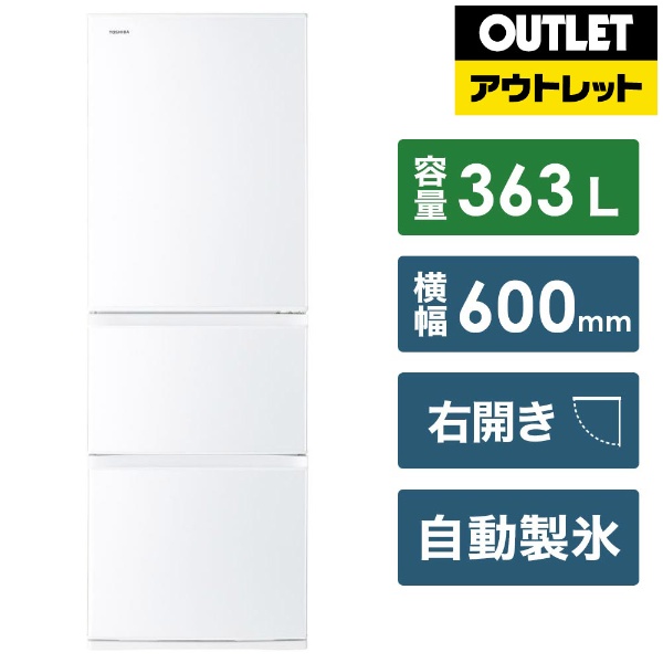 冷蔵庫 VEGETA（ベジータ）SCシリーズ グレインホワイト GR-S36SC-WT