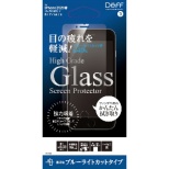 iPhoneSEi3E2j 8 / 7 / 6s /6 KXtB High Grade Glass Screen Protector for iPhoneSEi3E2j ڂɗD @mFς ͋z^Cv DG-IP9B3F DG-IP9B3F