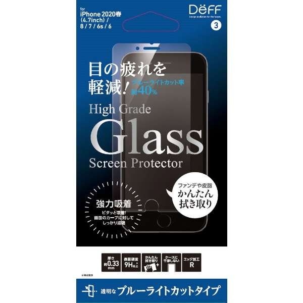 iPhoneSEi3E2j 8 / 7 / 6s /6 KXtB High Grade Glass Screen Protector for iPhoneSEi3E2j ڂɗD @mFς ͋z^Cv DG-IP9B3F DG-IP9B3F_1
