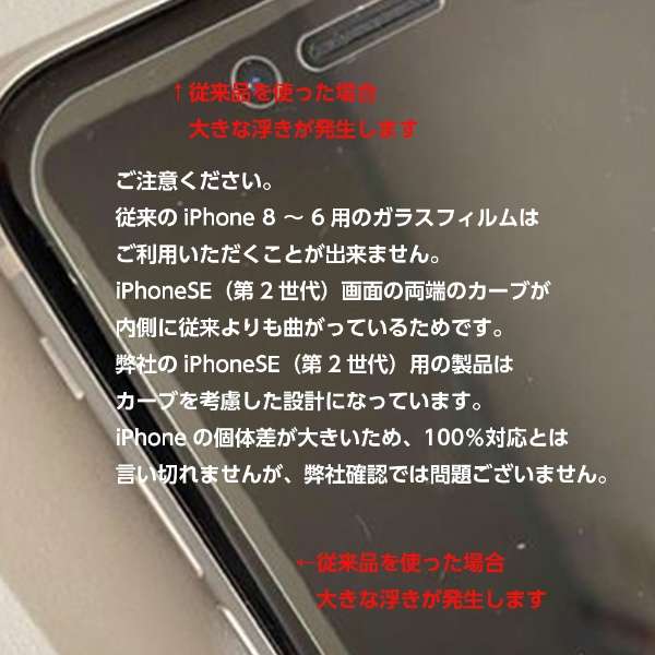 iPhoneSEi3E2j 8 / 7 KXtB TOUGH GLASS 3D 񎟍d wKX A~mVP[g wׂ肪ǂ ɂ @mFς ͋z^Cv DG-IP9DM3FBK DG-IP9DM3FBK_4