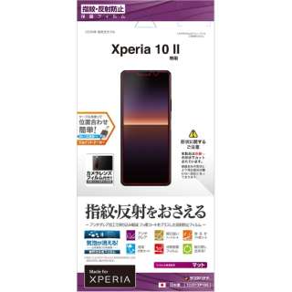 Xperia 10 II フィルム 反射防止 T2351XP102