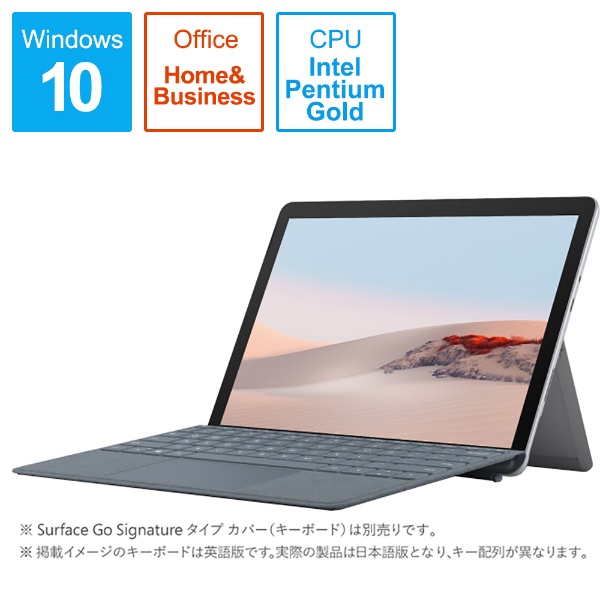 Surface Go 2 プラチナ [10.5型 /Windows10 S /intel Pentium /メモリ 