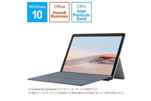 Microsoft「Surface Go2」STV-00012