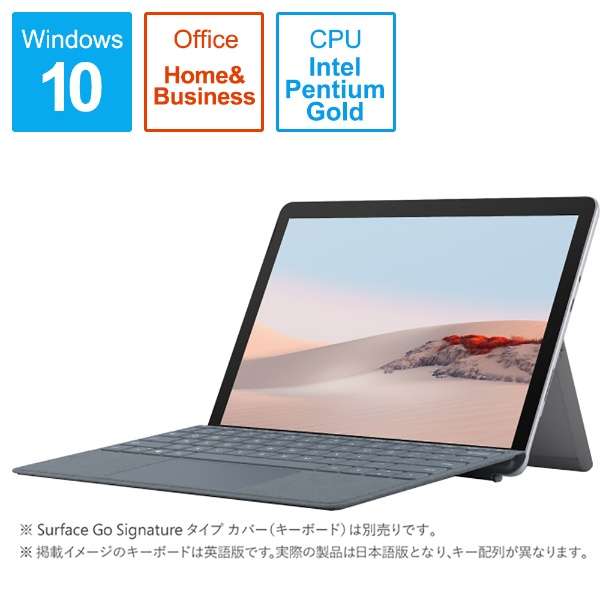 Surface Go 2 プラチナ [10.5型 /Windows10 S /intel Pentium /メモリ：4GB /eMMC