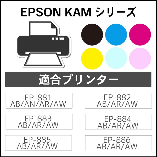 互換リサイクルインクカートリッジ [エプソン KAM-6CL-L] 6色パック JIT-EKAML6P
