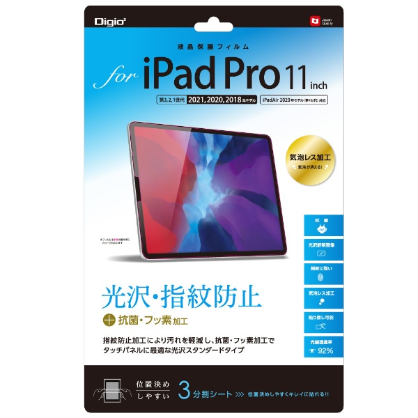 11C` iPad Proi3/2/1j(iPadAir2020/2022ّΉ)p tیtB Ewh~ TBF-IPP201FLS