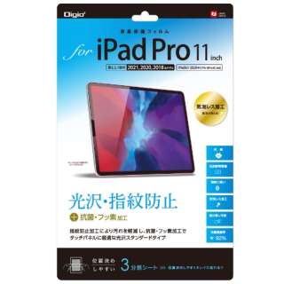 11インチ iPad Pro（第3/2/1世代）(iPadAir2020/2022ﾓﾃﾞﾙ対応)用 液晶保護フィルム 光沢・指紋防止 TBF-IPP201FLS