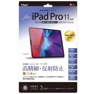 11インチ iPad Pro（第3/2/1世代）(iPadAir2020/2022ﾓﾃﾞﾙ対応)用 液晶保護フィルム 高精細・反射防止 TBF-IPP201FLH