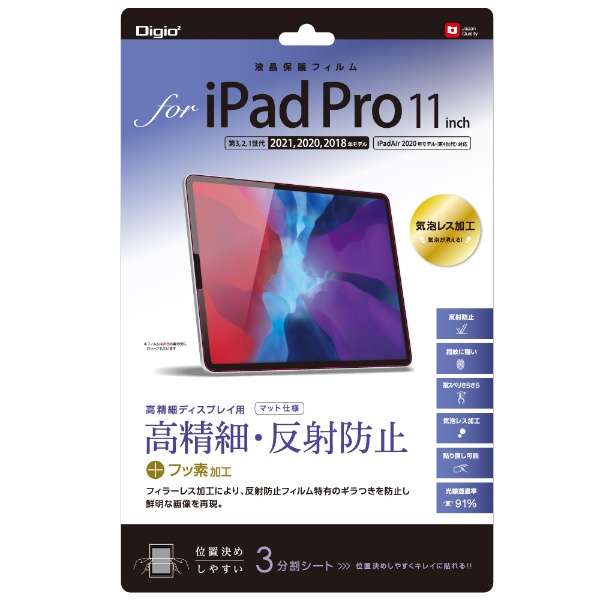 11C` iPad Proi3/2/1j(iPadAir2020/2022ّΉ)p tیtB ׁE˖h~ TBF-IPP201FLH_1