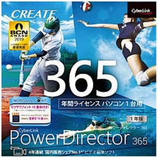 PowerDirector 365 1N(2020NŁj [Windowsp] y_E[hŁz
