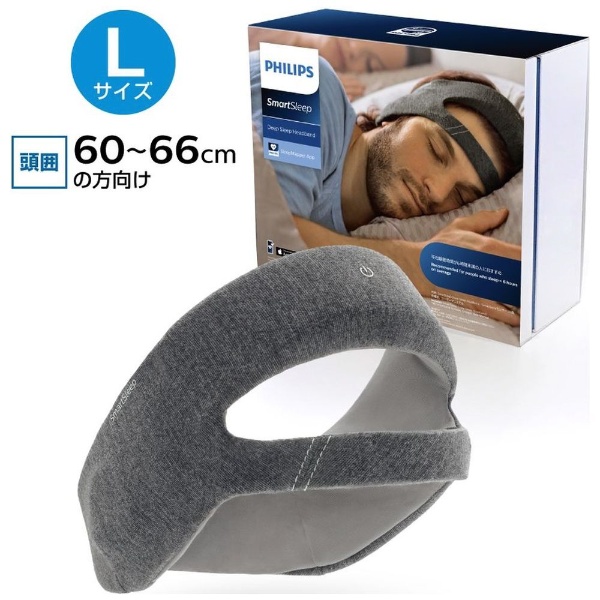 ビックカメラ.com - HH1610/03 SmartSleep ディープスリープ ヘッドバンド Lサイズ 睡眠補助装置 グレー  【処分品の為、外装不良による返品・交換不可】