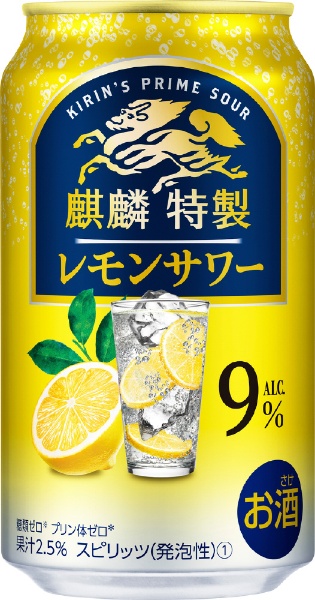 麒麟特製 レモンサワー 9度 350ml 24本【缶チューハイ】 キリン｜KIRIN
