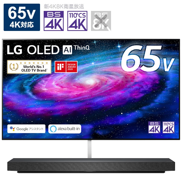 有機ELテレビ OLED65WXPJA [65V型 /4K対応 /BS・CS 4Kチューナー内蔵 /YouTube対応 /Bluetooth対応]  【壁掛け専用】
