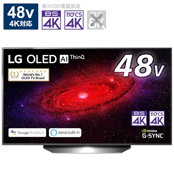 有機ELテレビ ブラック OLED48CXPJA [48V型 /4K対応 /BS・CS 4Kチューナー内蔵 /YouTube対応  /Bluetooth対応]