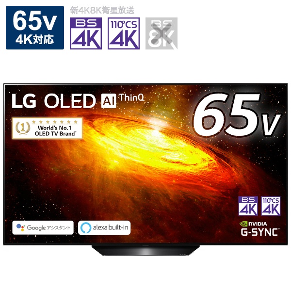 有機ELテレビ ブラック OLED65BXPJA [65V型 /4K対応 /BS・CS 4Kチューナー内蔵 /YouTube対応 /Bluetooth対応] 【お届け地域限定商品】